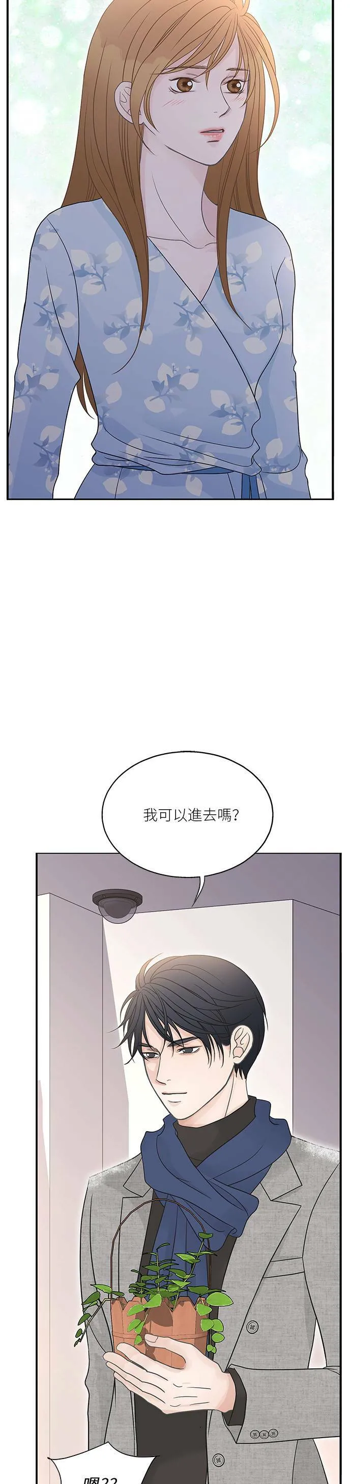 第90话 第15页
