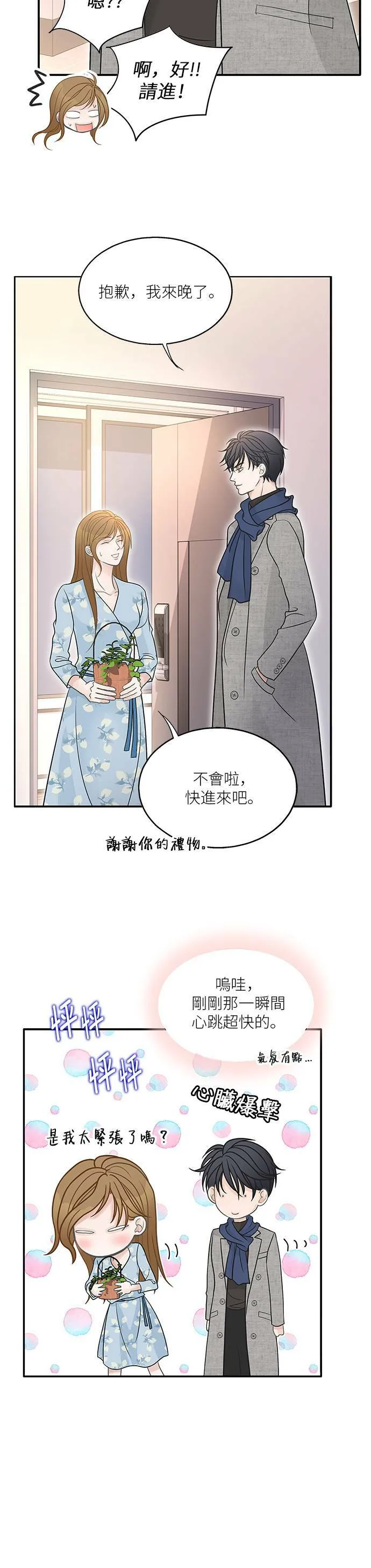 第90话 第16页
