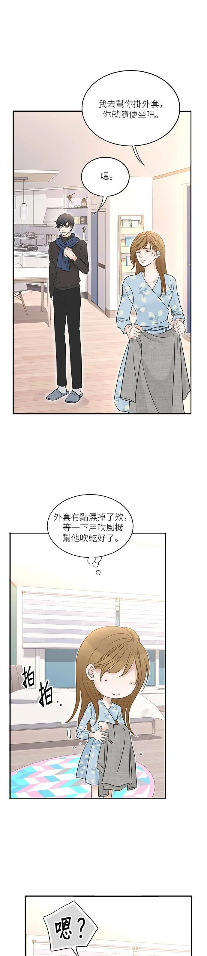 第90话 第17页