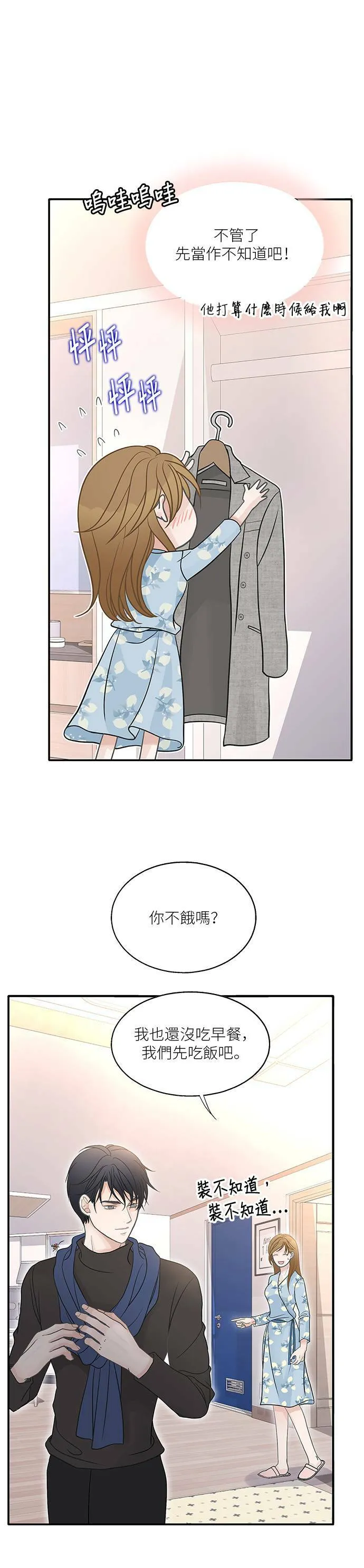 第90话 第20页