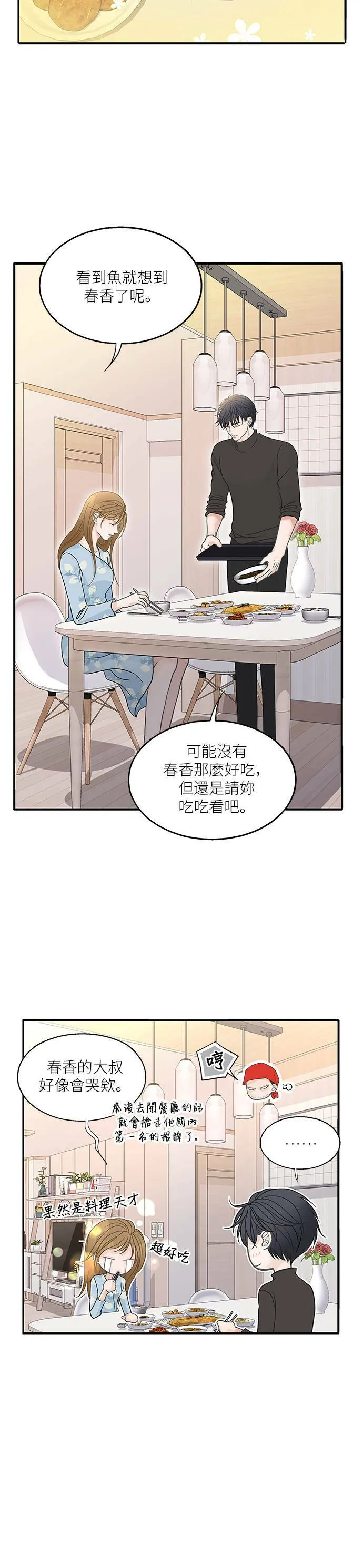 第90话 第22页