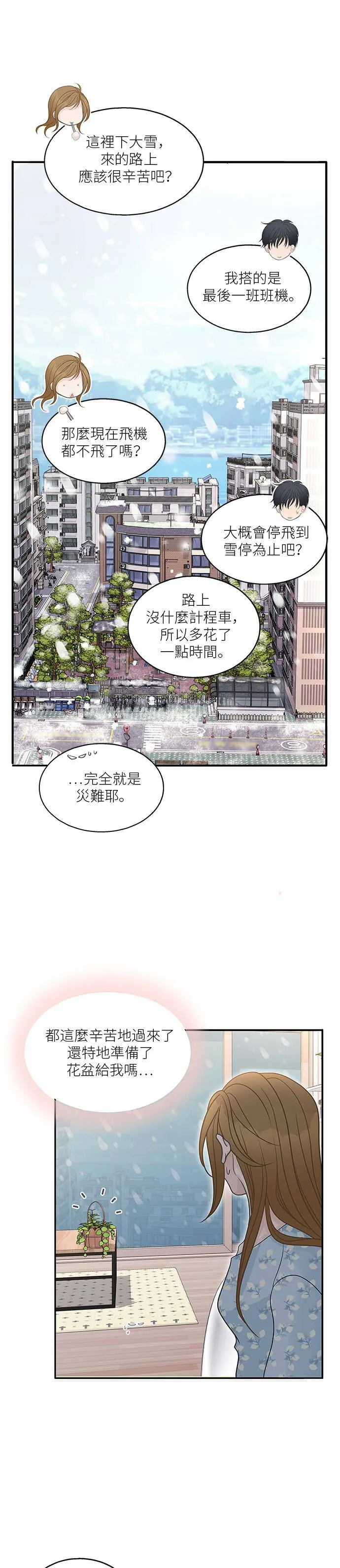 第90话 第23页