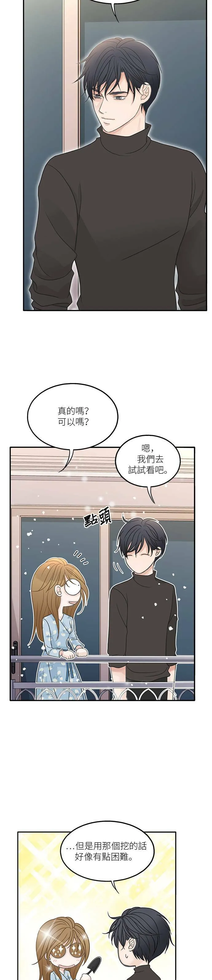 第90话 第27页