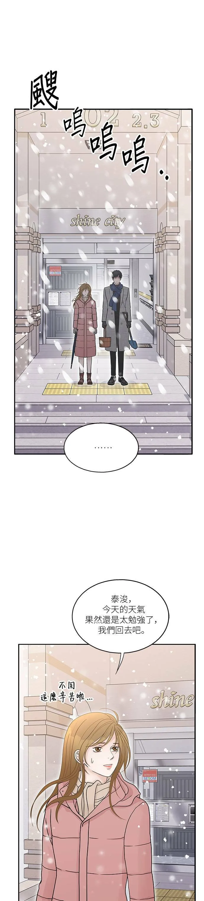 第90话 第29页