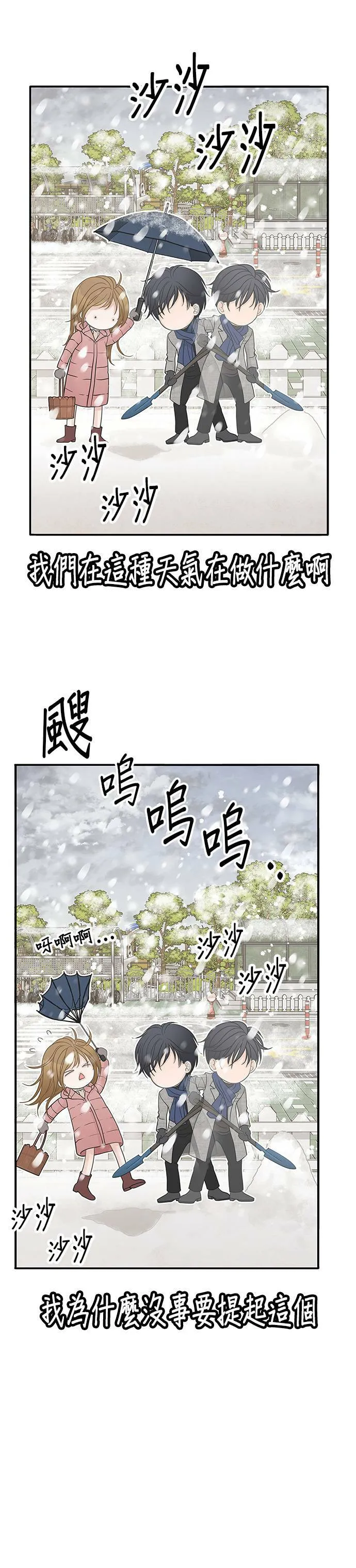 第90话 第31页