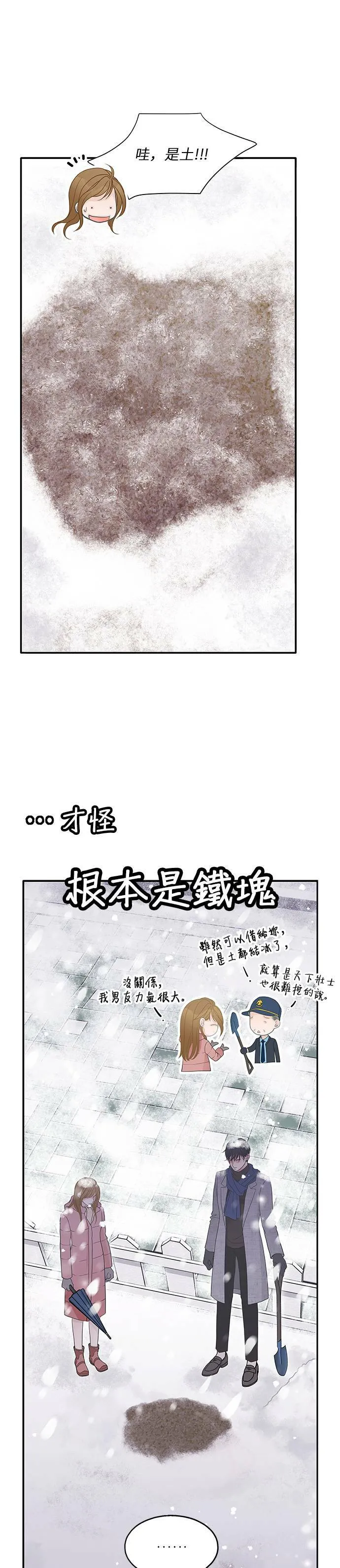 第90话 第32页
