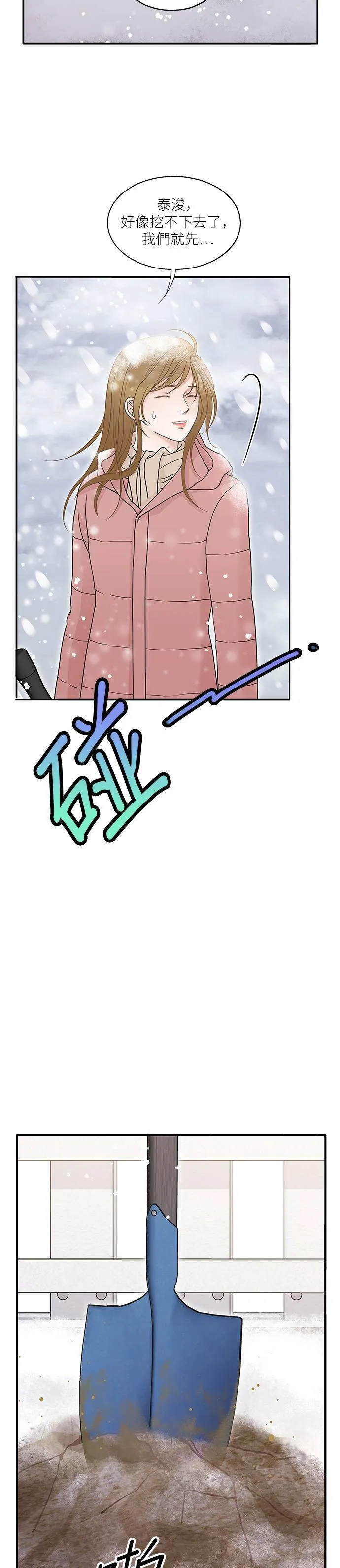 第90话 第33页