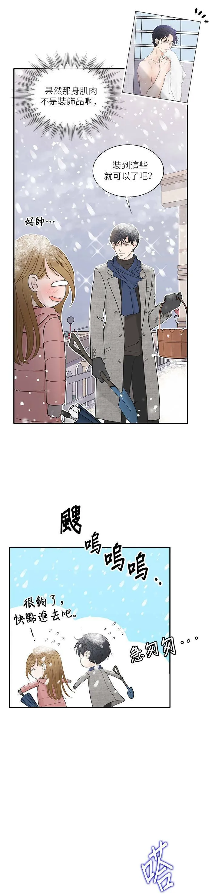 第90话 第35页