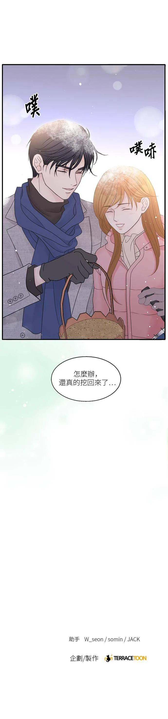 第90话 第37页