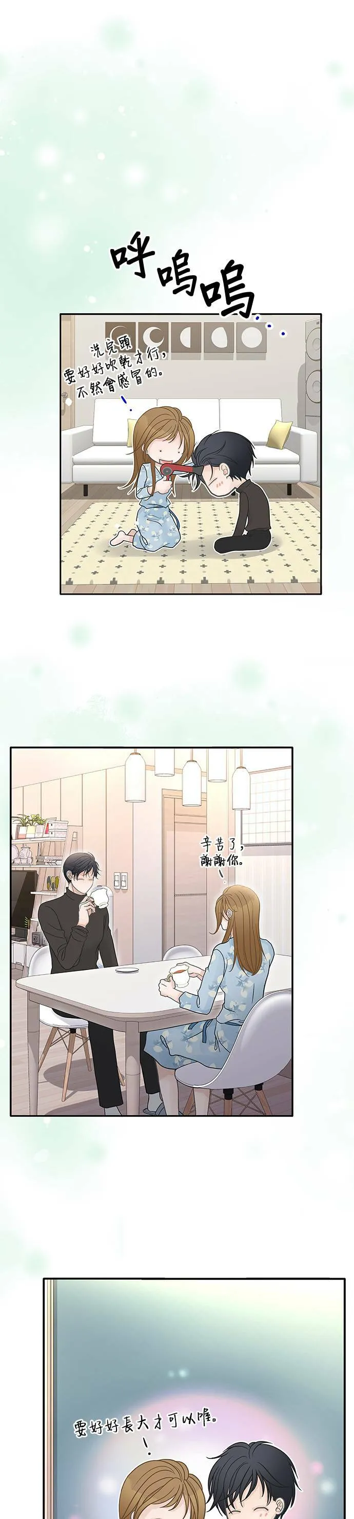 第91话 第1页