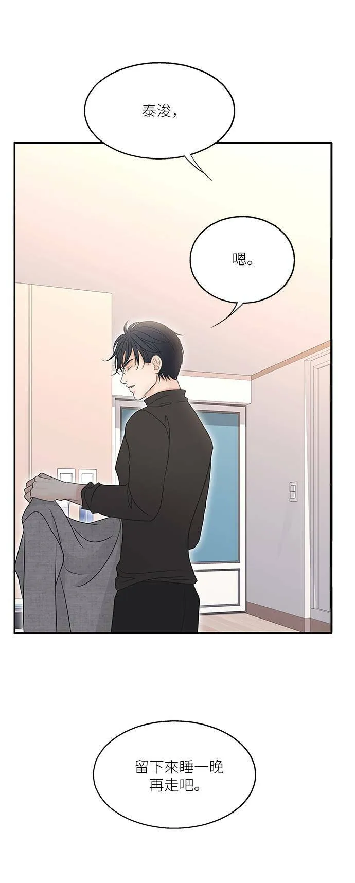 第91话 第4页