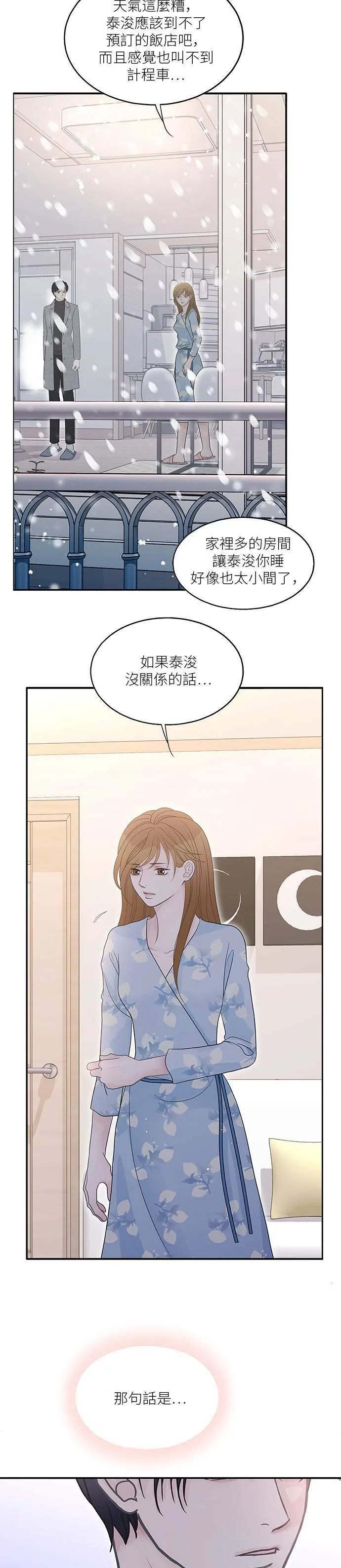 第91话 第8页