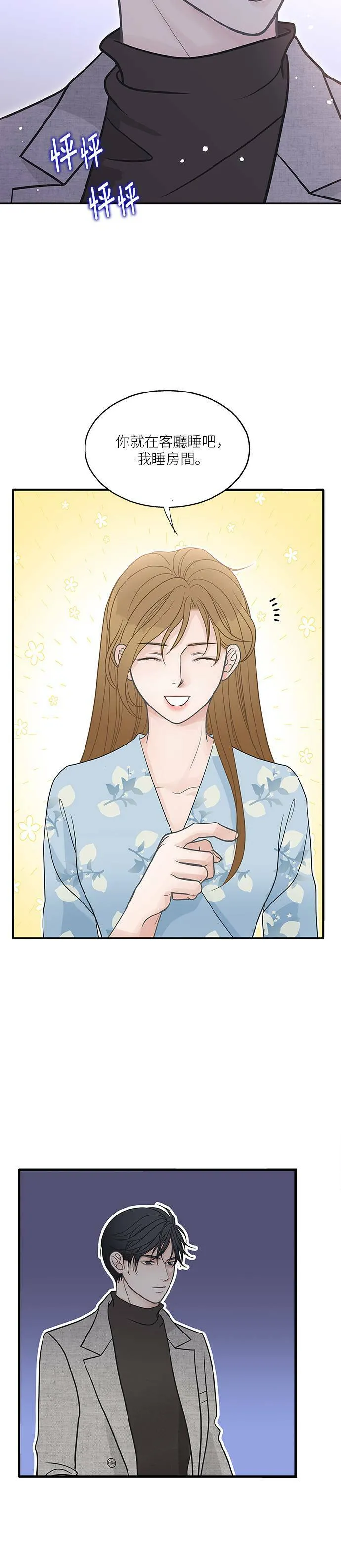第91话 第9页