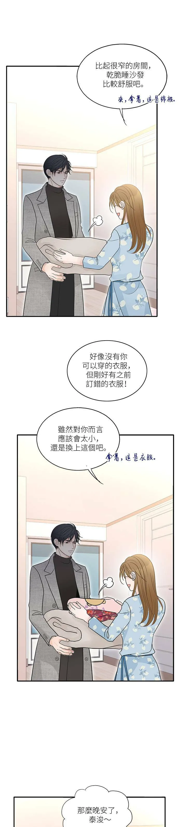 第91话 第10页