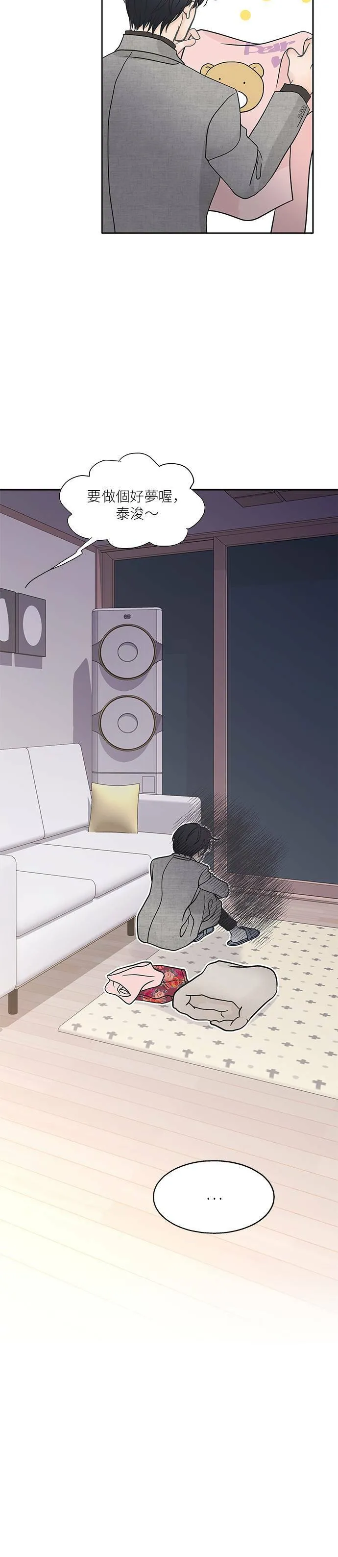 第91话 第12页