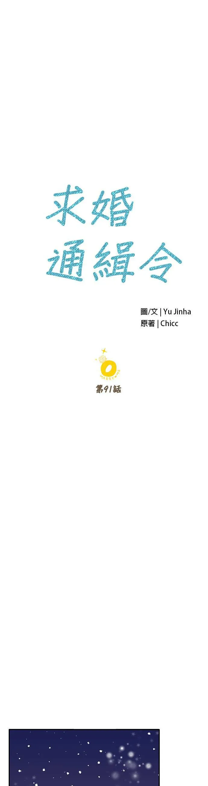 第91话 第13页