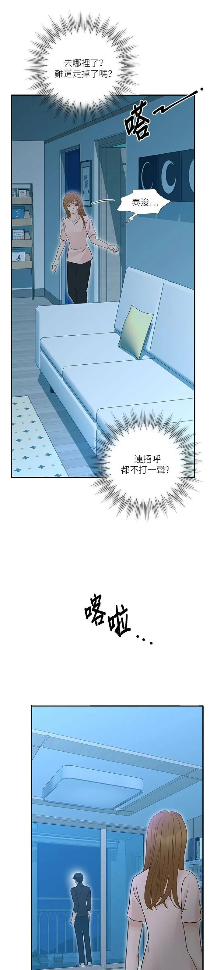 第91话 第19页