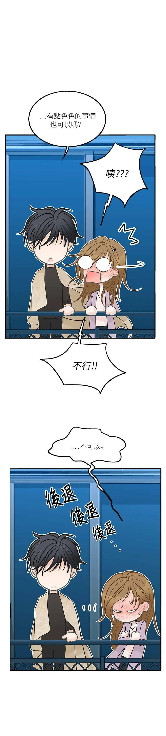 第91话 第25页