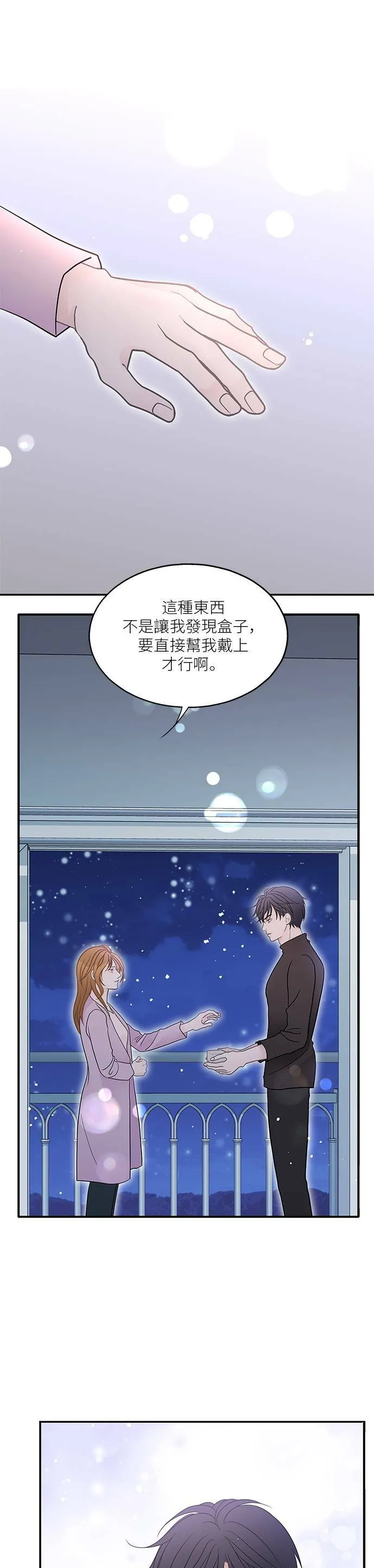 第91话 第31页
