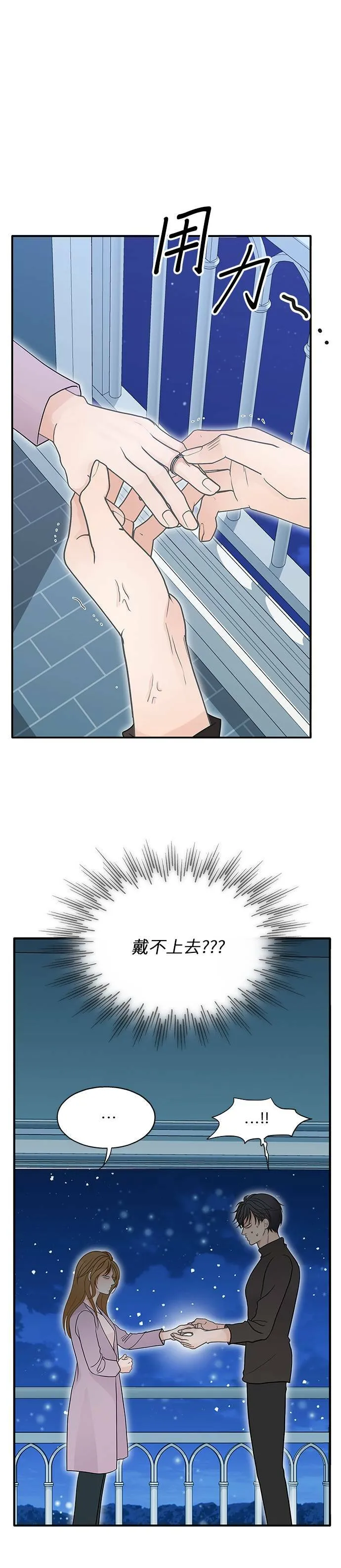 第91话 第34页