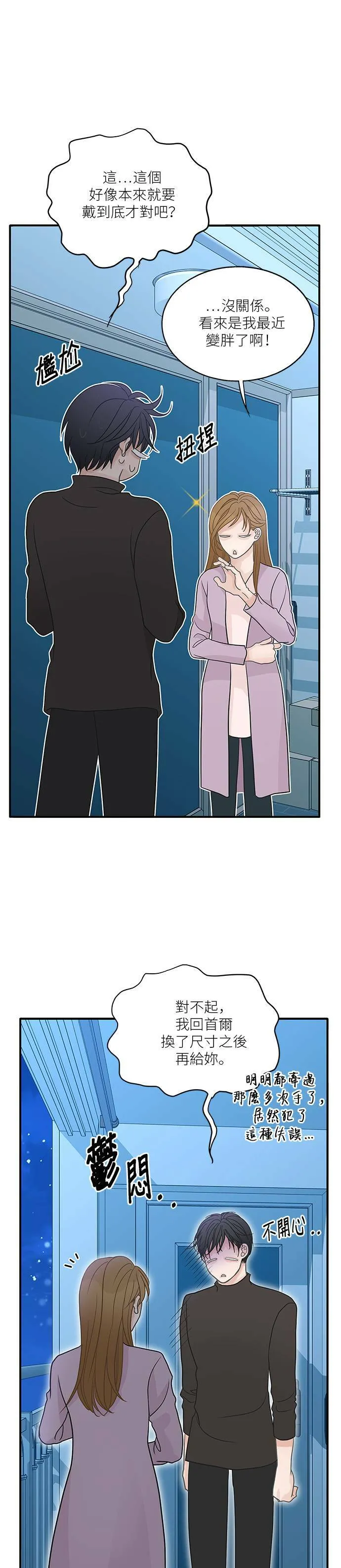第91话 第35页