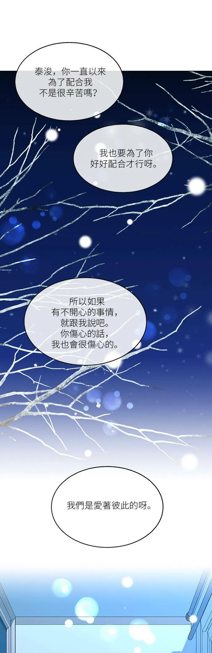 第91话 第37页