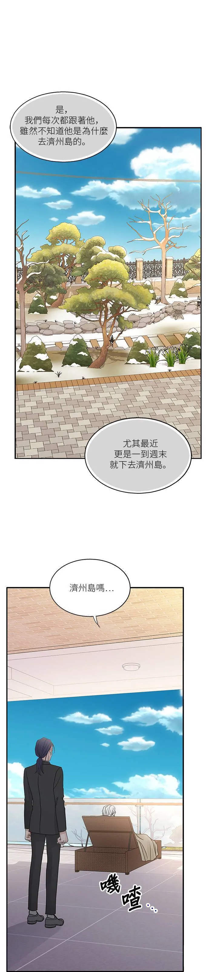 第92话 第2页