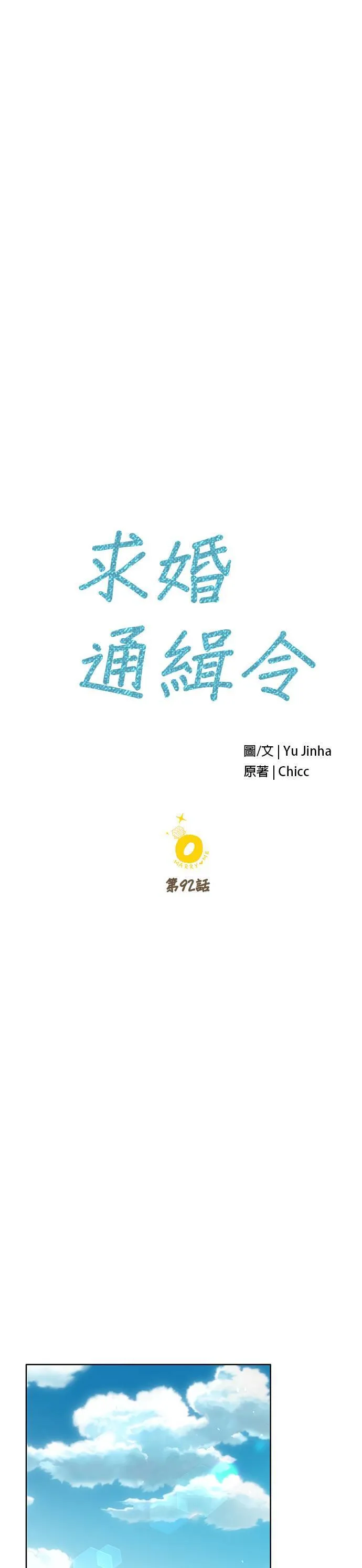 第92话 第4页