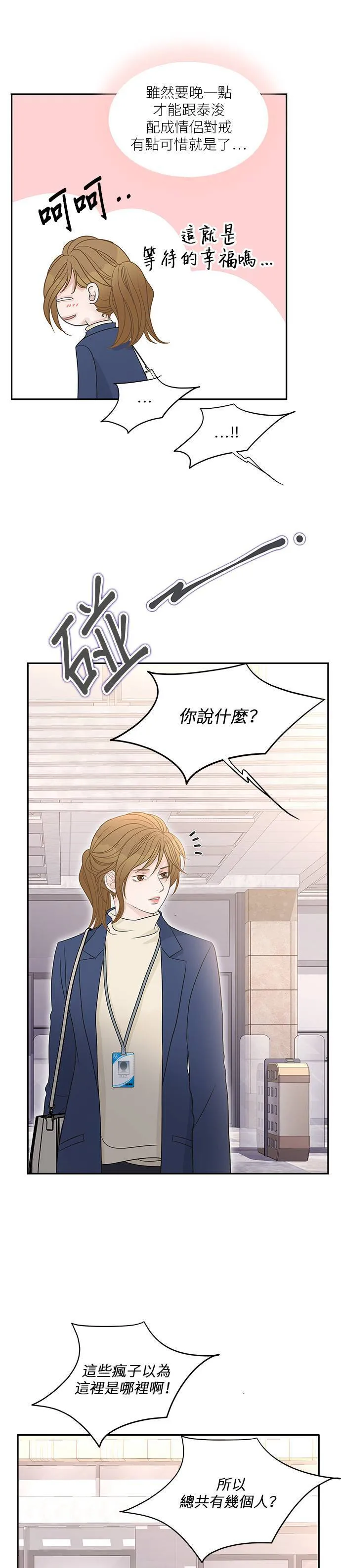 第92话 第7页