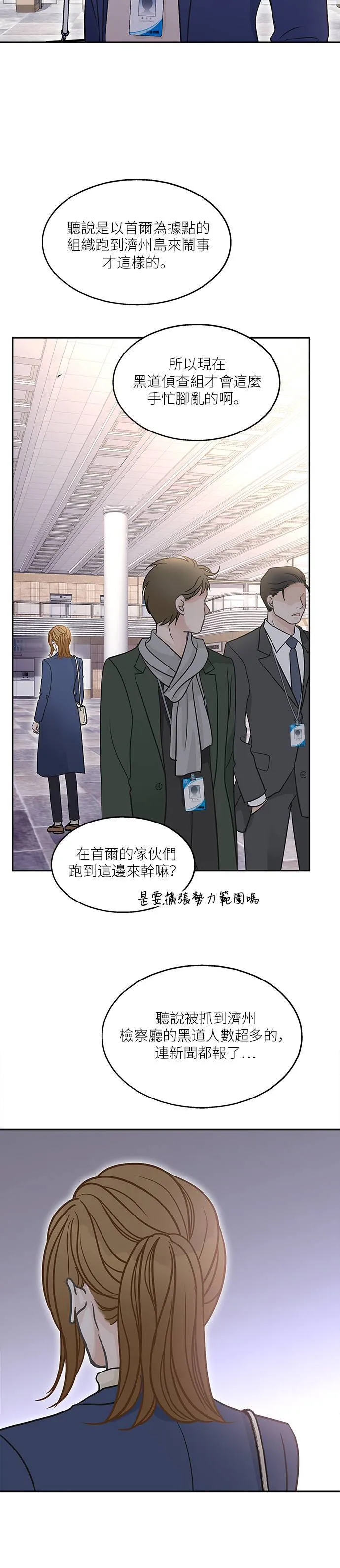 第92话 第9页