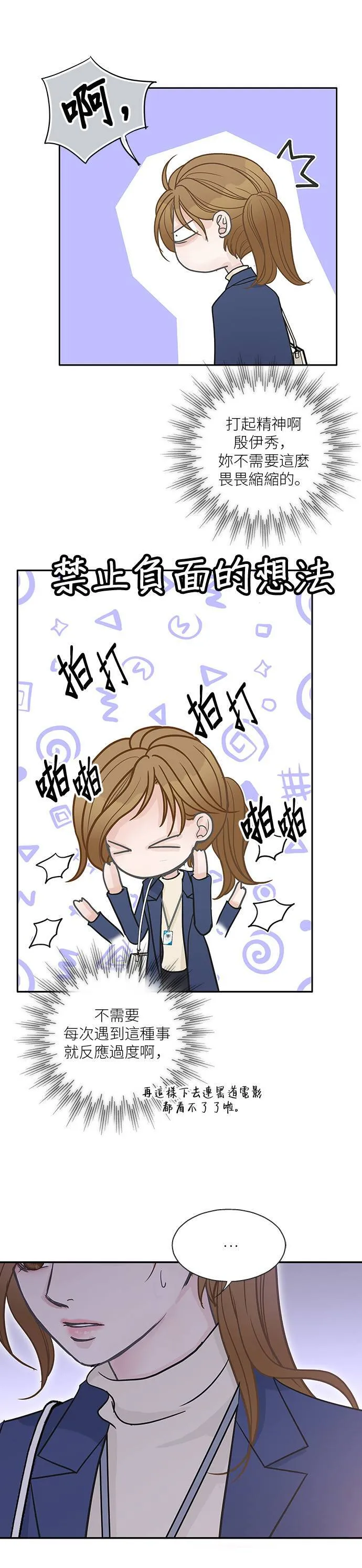 第92话 第10页