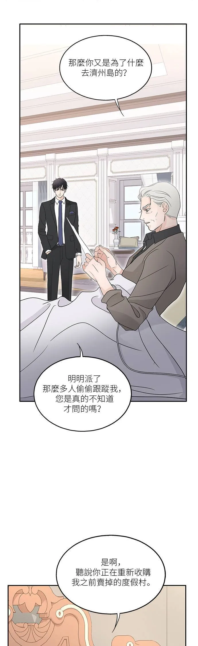 第92话 第16页