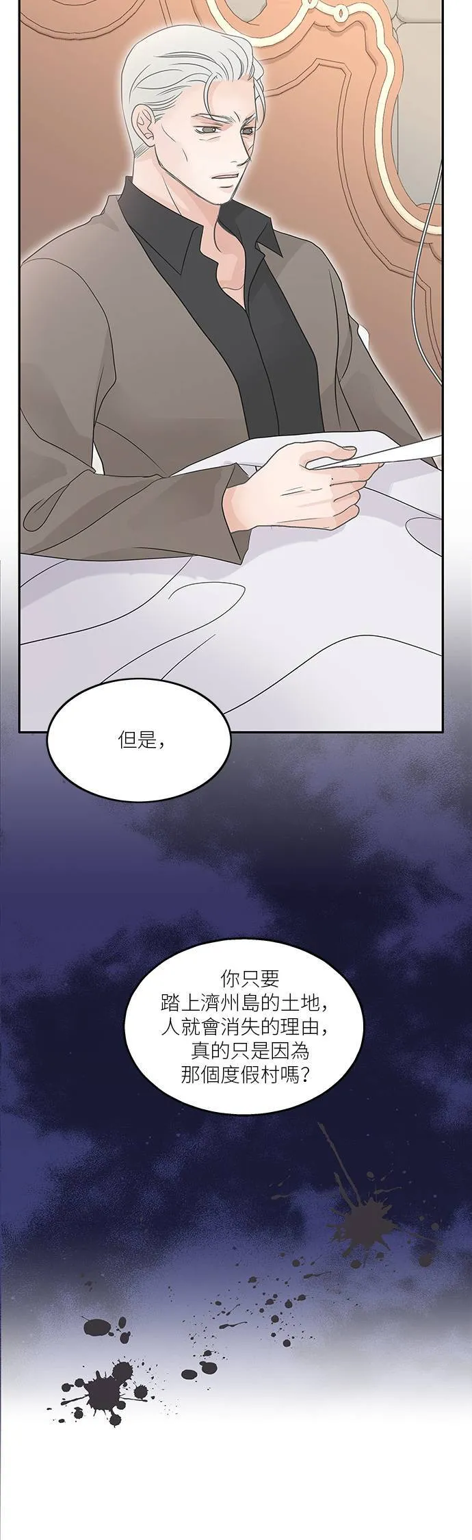第92话 第17页