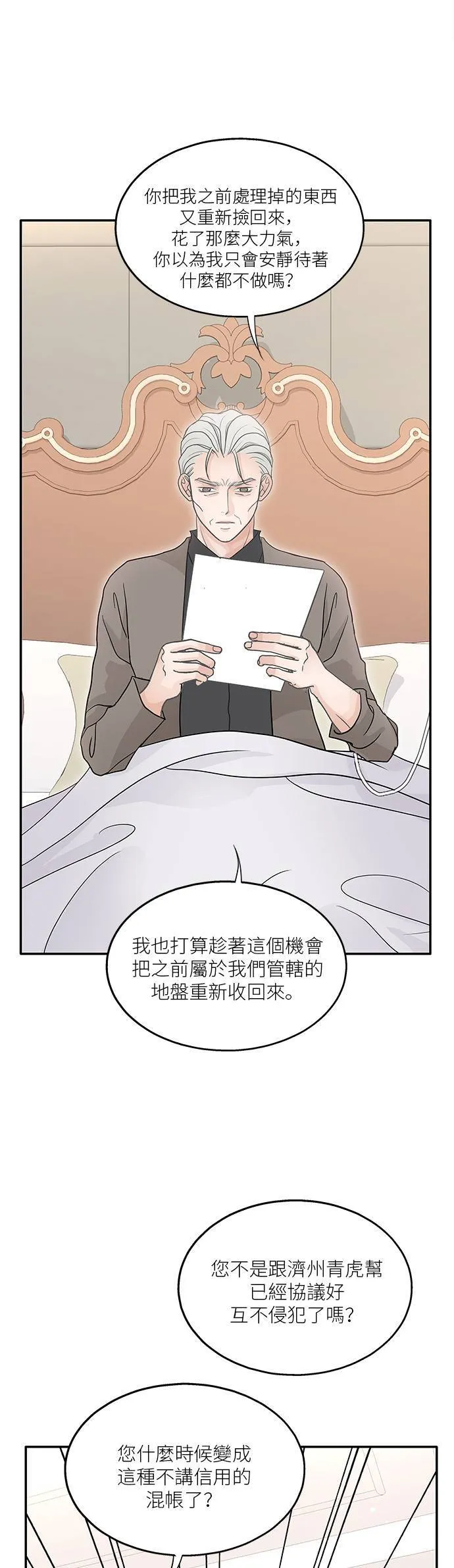 第92话 第19页