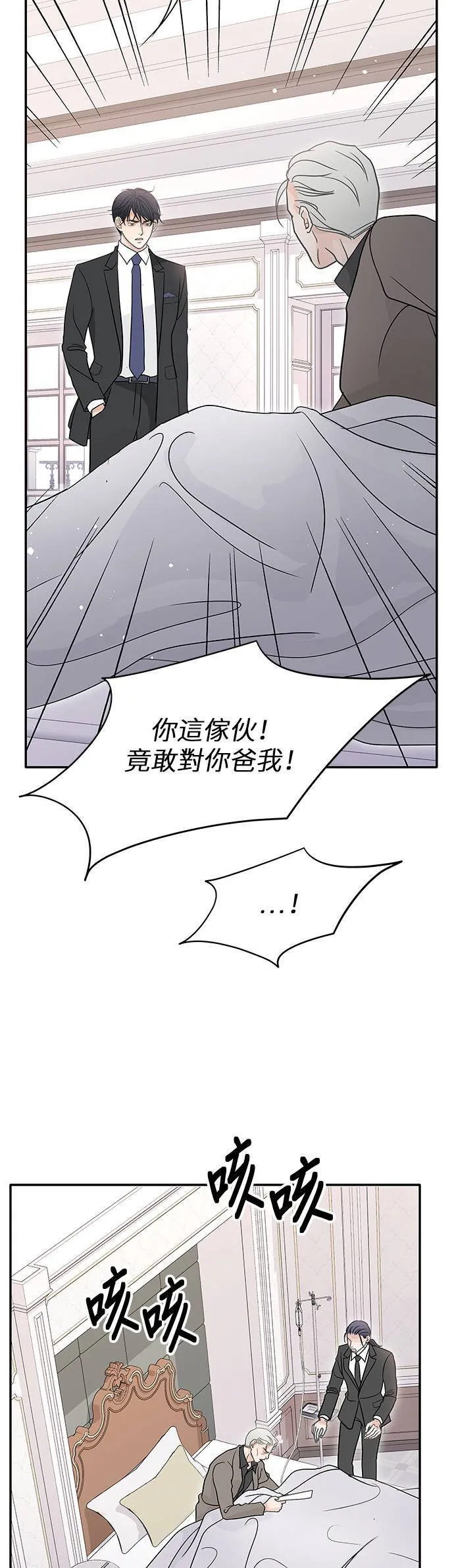 第92话 第20页