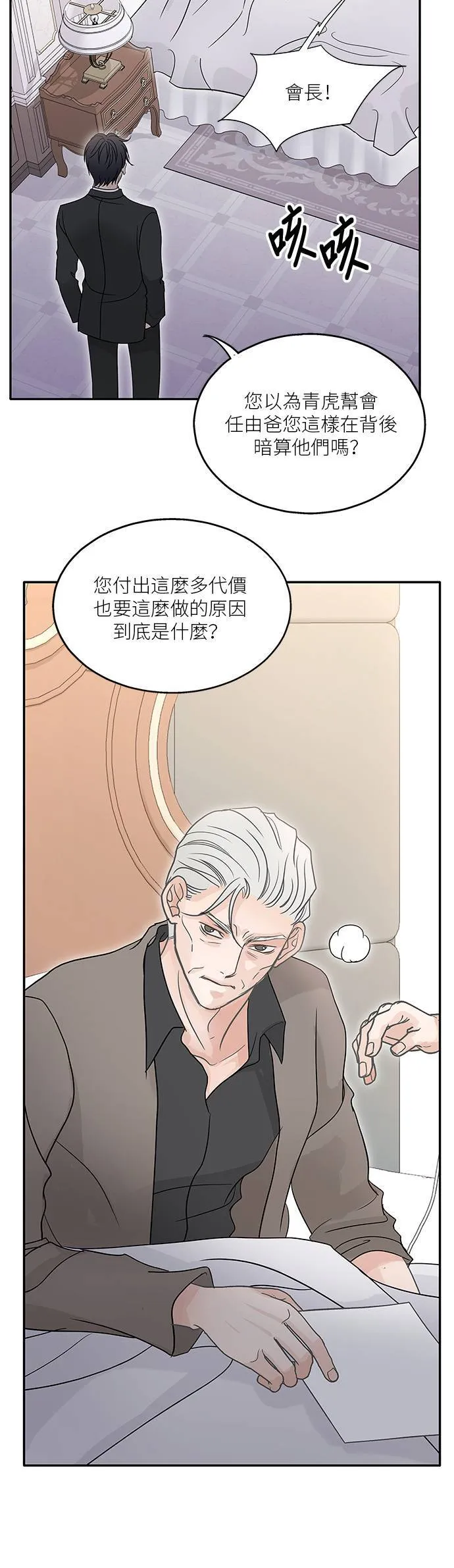 第92话 第21页