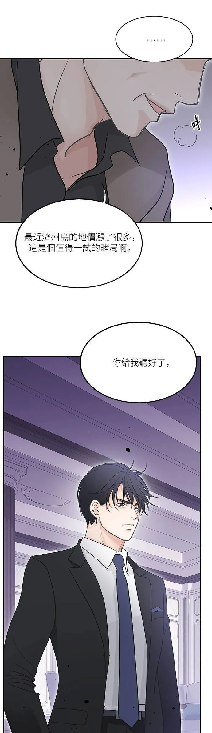 第92话 第22页