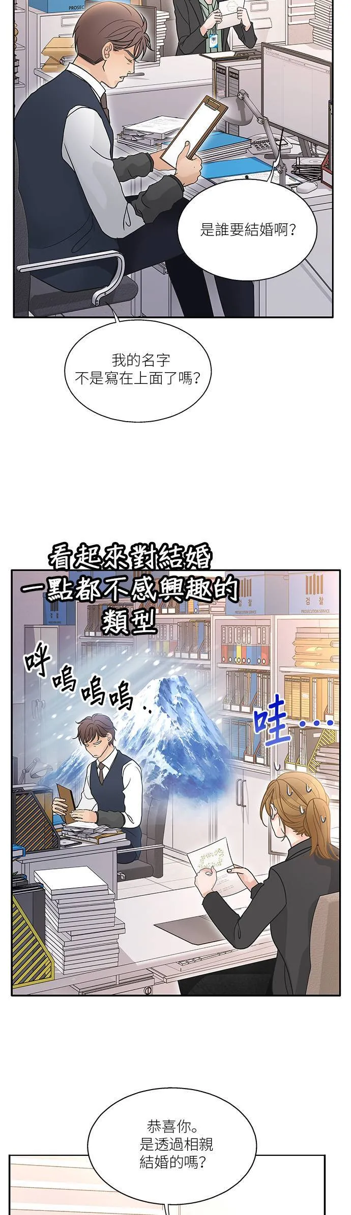 第92话 第27页