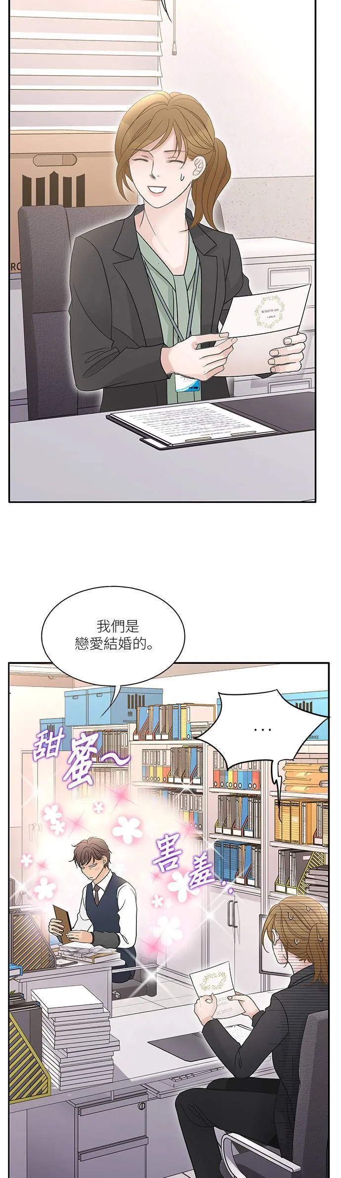 第92话 第28页