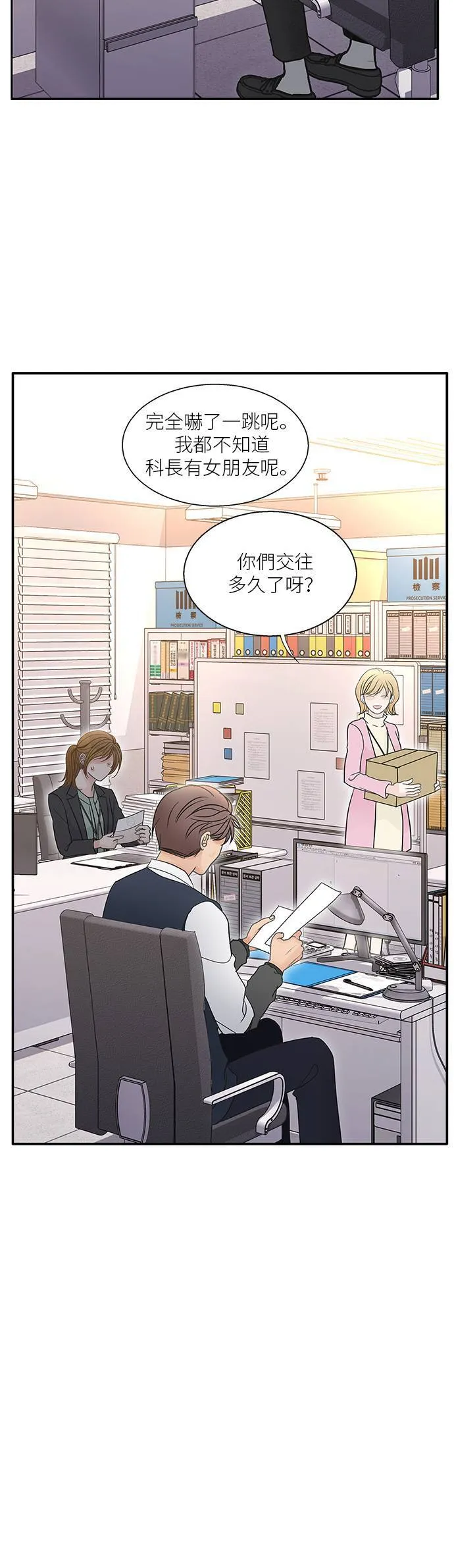 第92话 第29页