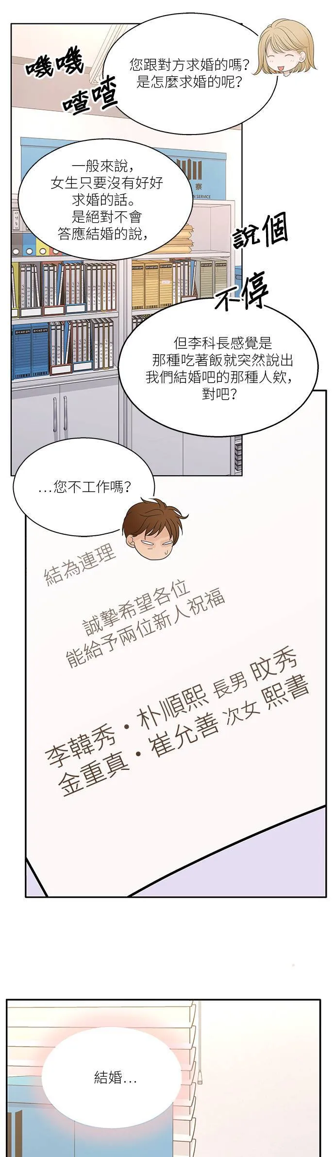 第92话 第30页