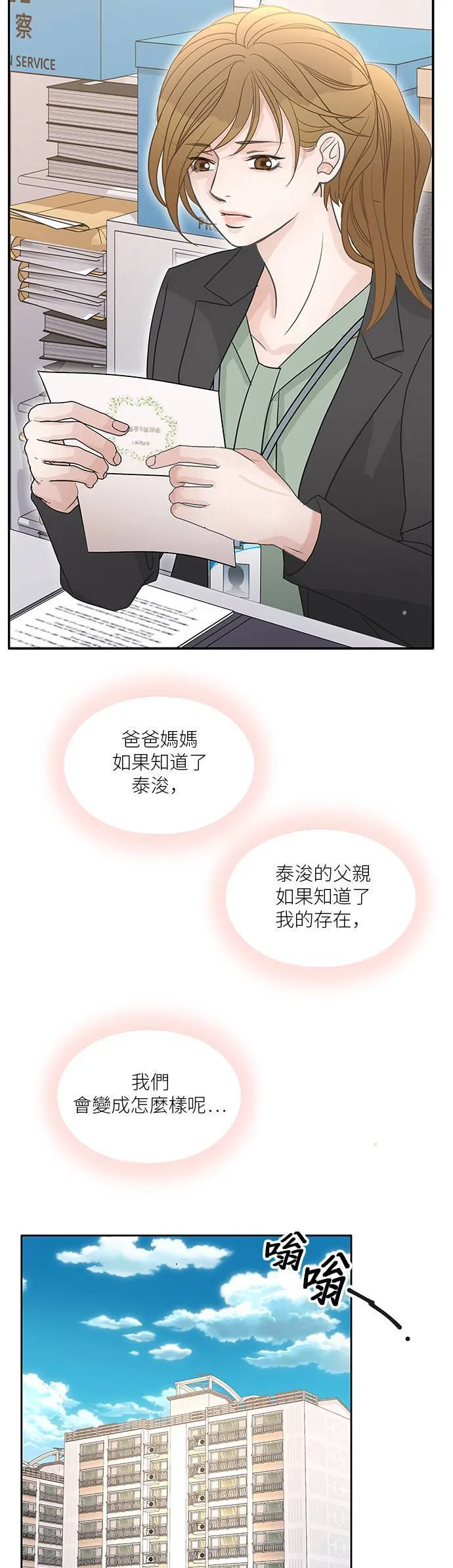第92话 第31页