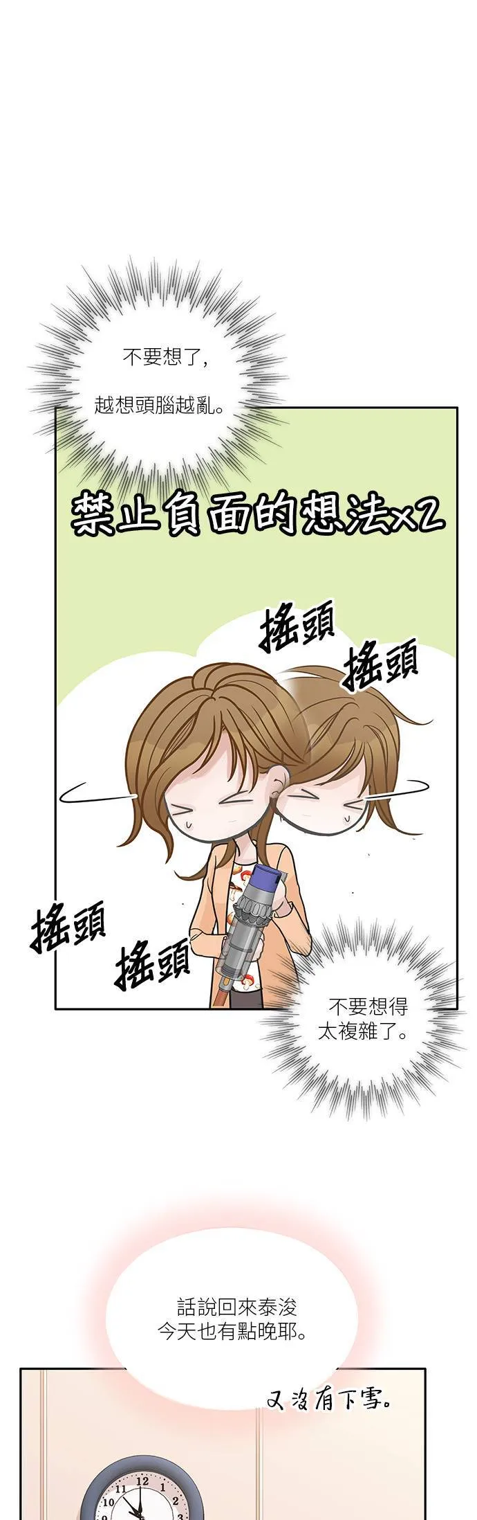 第92话 第34页