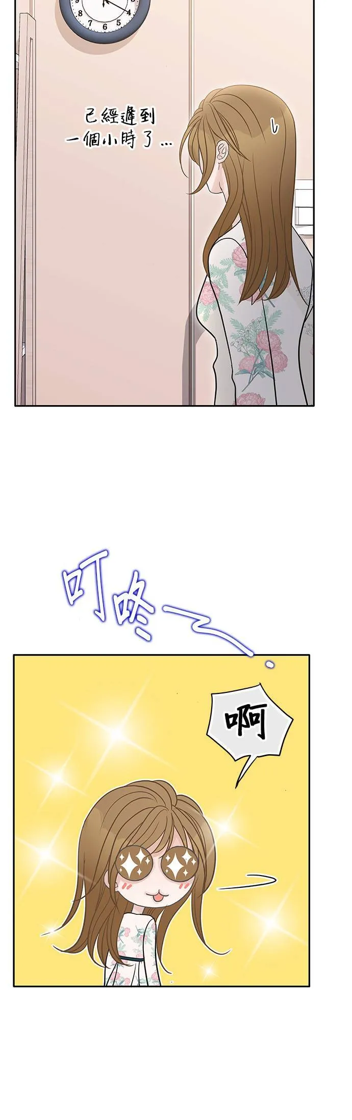 第92话 第35页