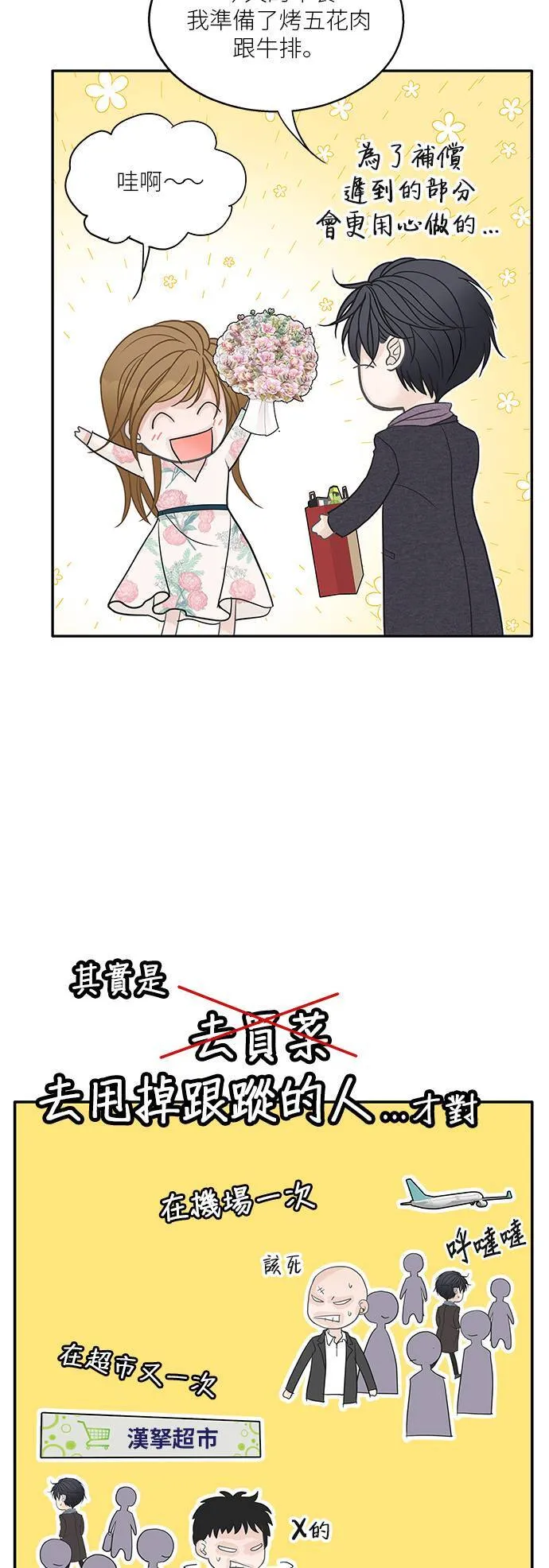 第92话 第39页