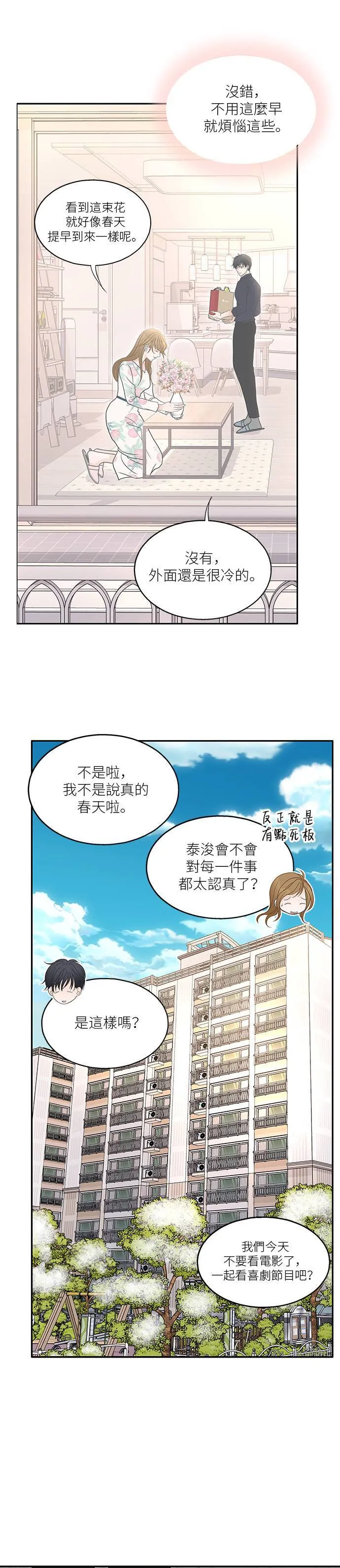 第92话 第42页