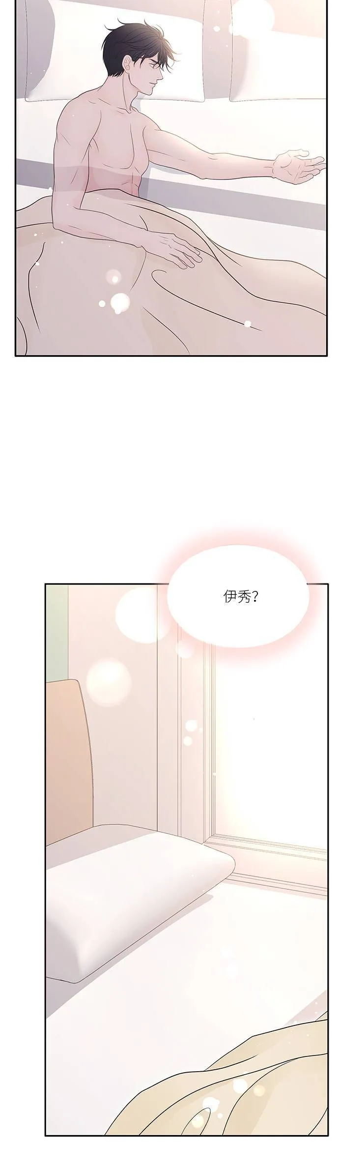 第94话 第4页