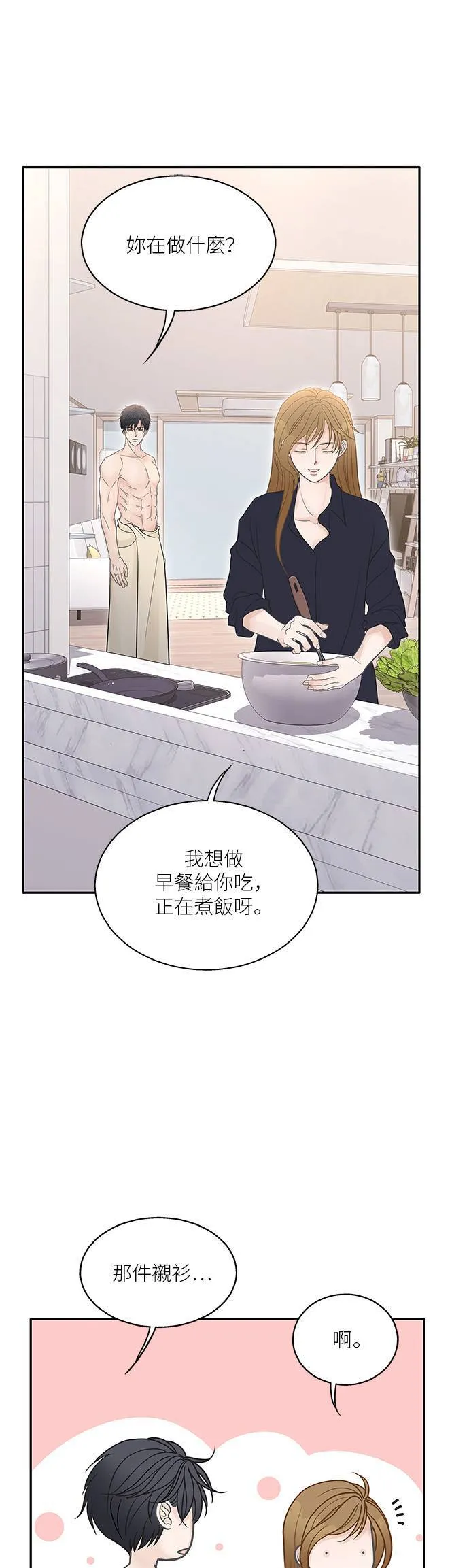 第94话 第9页