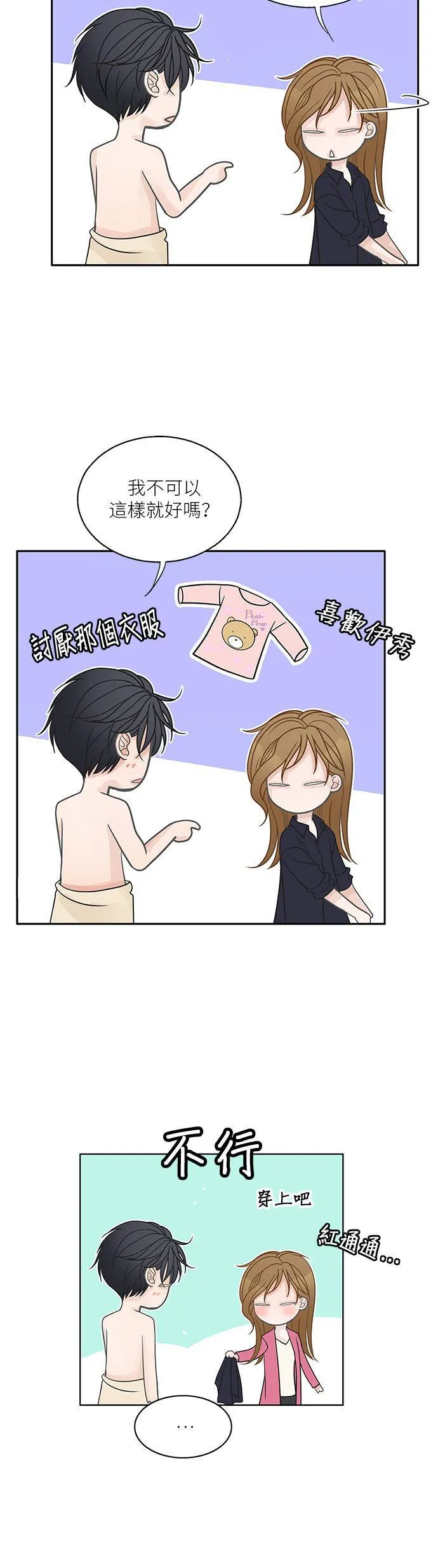 第94话 第16页