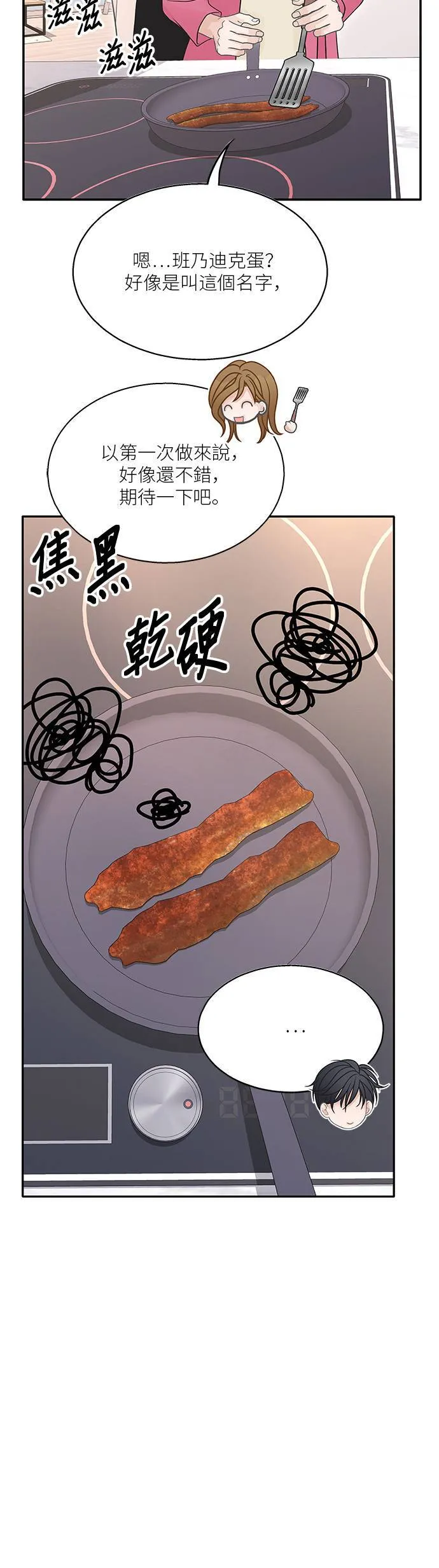 第94话 第18页